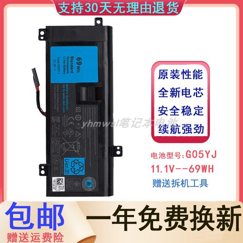 戴尔 Alienware 外星人 P39G M14X R3 R4 G05YJ 笔记本电脑电池