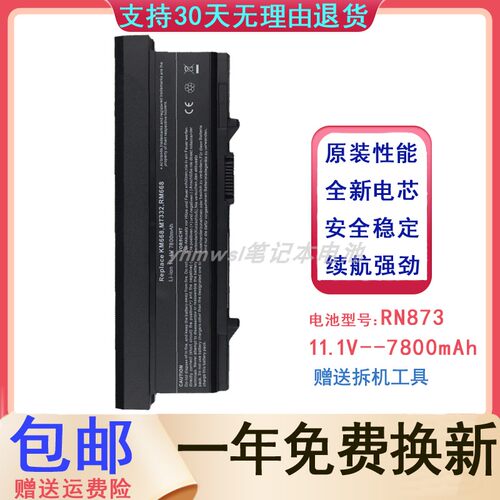 戴尔电脑电池1526HP287电池