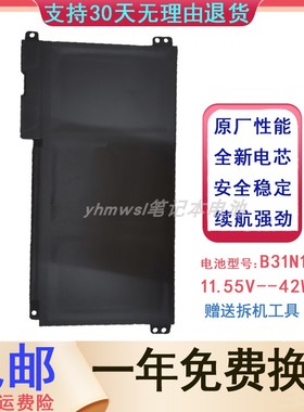 适用 ASUS华硕 B31N1912 VivoBook 14 E410MA E510M 笔记本电池