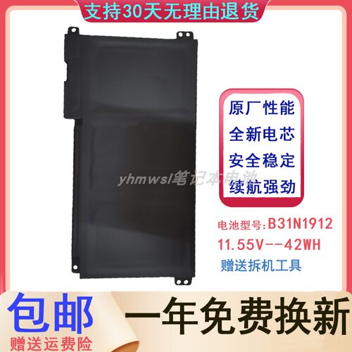 适用 ASUS华硕 B31N1912 VivoBook 14 E410MA E510M 笔记本电池