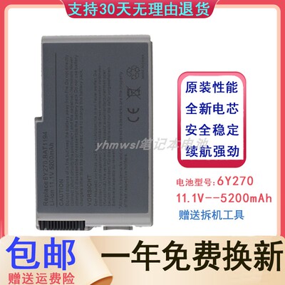 DELL戴尔D500D600笔记本电池