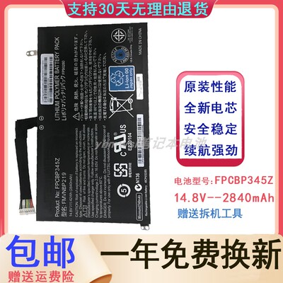 富士通FPCBP345Z笔记本电池