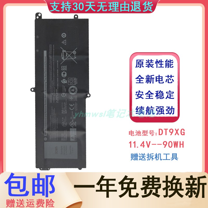 适用 外星人 Alienware Area P38E ALWA51M DT9XG 笔记本电脑电池