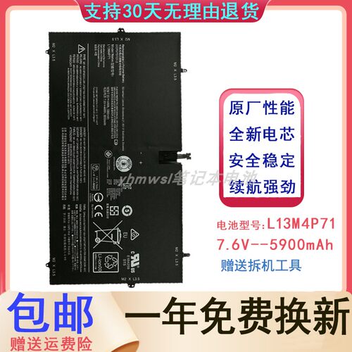 适用 Lenovo联想 YOGA 3 Pro 1370 L13M4P71 YT3-X90Y 笔记本电池