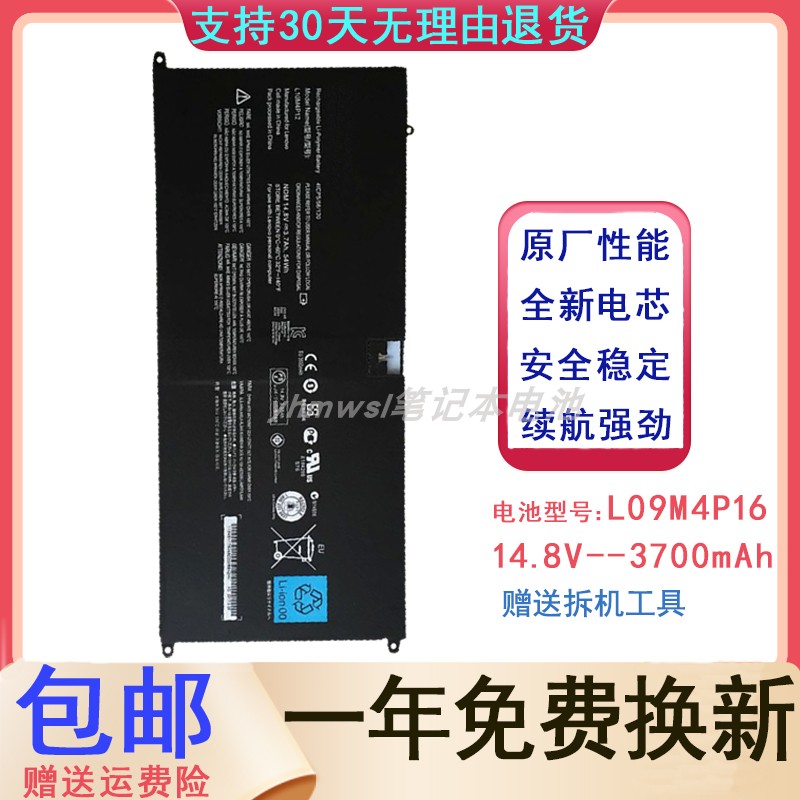 适用于 联想 Yoga 13 U300S 电池 U300 U3S L10M4P12 笔记本电池