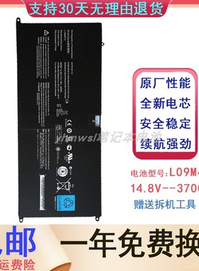 适用于 联想 Yoga 13 U300S 电池 U300 U3S L10M4P12 笔记本电池