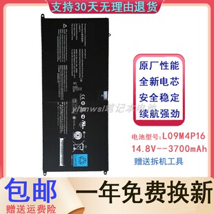 适用于 联想 Yoga 13 U300S 电池 U300 U3S L10M4P12 笔记本电池