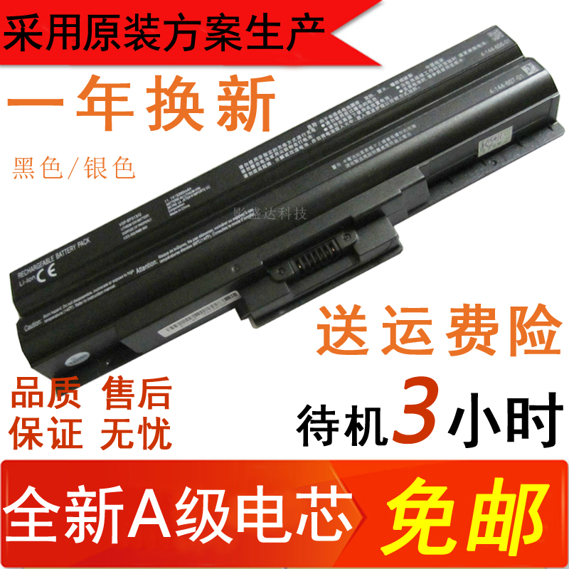 索尼SONY BPS13 PCG-61114T PCG-81114L PCG-3G1T笔记本电脑电池