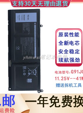 戴尔 Inspiron 15 3515 3511 3520 5410 2 in 1 G91J0 笔记本电池