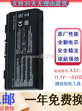 适用 华硕Asus a32-X51 x51h x51l x51r t12 x51rl X58笔记本电池