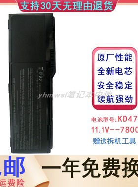 戴尔Dell Inspiron 6400 E1505 KD476 GD761 E1501笔记本电池 9芯