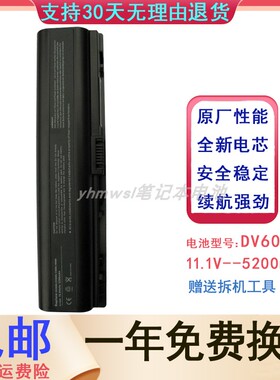 惠普康柏v3000 dv6000 v3500 dv2700 dv2000笔记本电池HSTNN-LB42