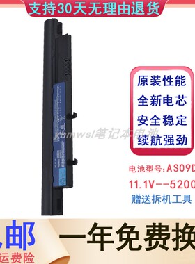 适用ACER宏基 AS3810T 4810T 5810T AS09D70 36 3750G 笔记本电池