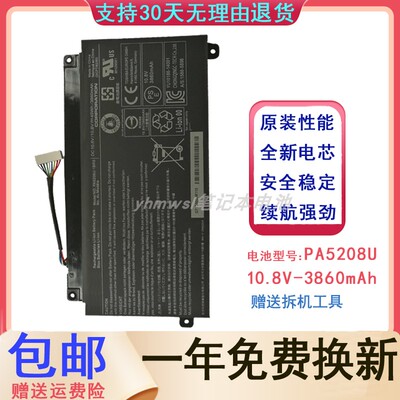 适用 东芝 CB30-B3121 CB35-B3330 PA5208U-1BRS 笔记本电脑电池