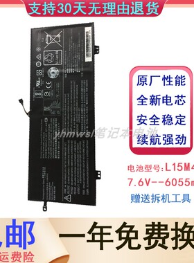 适用 联想小新Air13 昭阳K22-80 710S-13ISK L15M4PC0 笔记本电池
