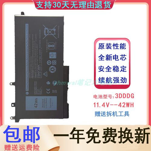 适用于 DELL戴尔 latitude E5280 E5480 3DDDG 00JWGP 笔记本电池