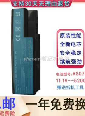 适用 Acer 宏基 5920G 5930G 5720G AS07B31 AS07B51 笔记本电池