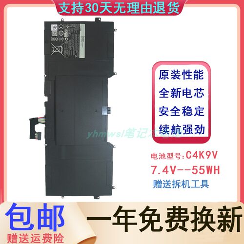 适用DELL戴尔 C4K9V Y9N00 XPS13 L321X L322X L221X 笔记本电池