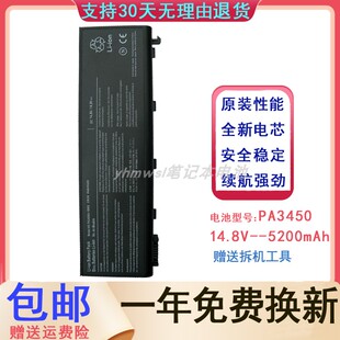 适用 东芝Toshiba PA3420U PA3450U L10 L20 PABAS059 笔记本电池