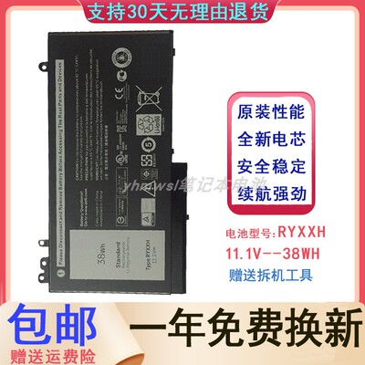 戴尔DELL RYXXH Latitude 3160 E5450 E5550 E5250笔记本电脑电池