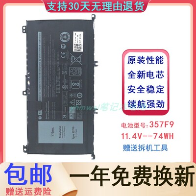 DELL戴尔游匣357F9 15 7000 7559 7566 7567 7759 P57F笔记本电池
