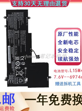 适用联想YOGA 710-14IKB/ISK15ISK/15IKB L15M4PC2笔记本电脑电池