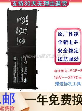 适用 索尼 SVF14N13CXB 16CW SVF15N17CXB VGP-BPS40 笔记本电池