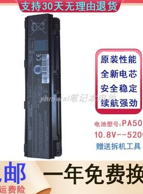 适用Toshiba/东芝 L800 M805 C805 L830 L850 PA5024U 笔记本电池
