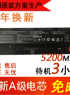 适用 ASUS华硕A32-N56 N56D N56J N56JR N56VZ N56DY 笔记本电池
