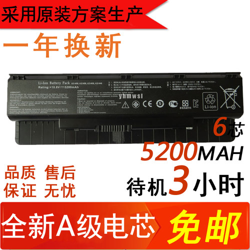 笔记本电池华硕ASUSN56