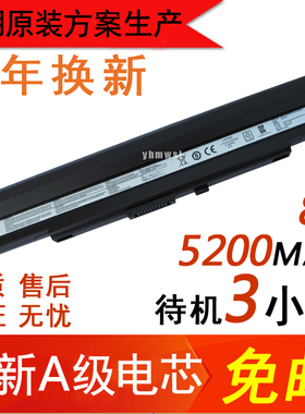 ASUS华硕 A31-UL80V UL30V UL30J U30J UL30A A42-UL50笔记本电池
