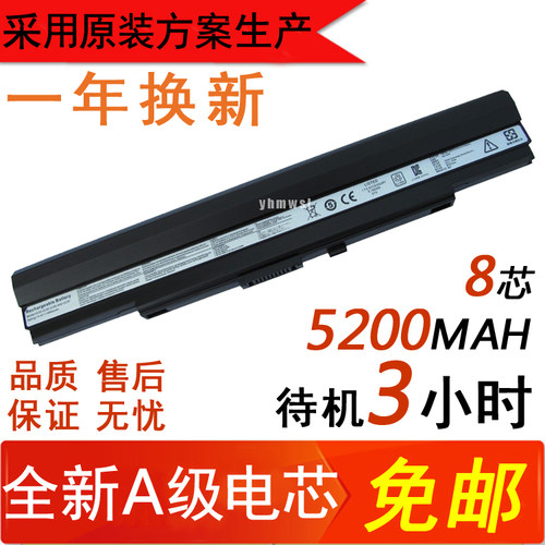 ASUS华硕 A31-UL80V UL30V UL30J U30J UL30A A42-UL50笔记本电池