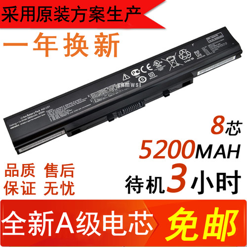 华硕a32-u31电池u31f笔记本