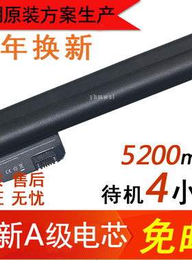 惠普HP Mini 210 210-1000 2102 CQ20 HSTNN-IB0O LB0P笔记本电池