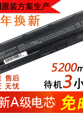 全新惠普G32 G4 G42 CQ32 CQ42 CQ62 MU06 Compad CQ45笔记本电池
