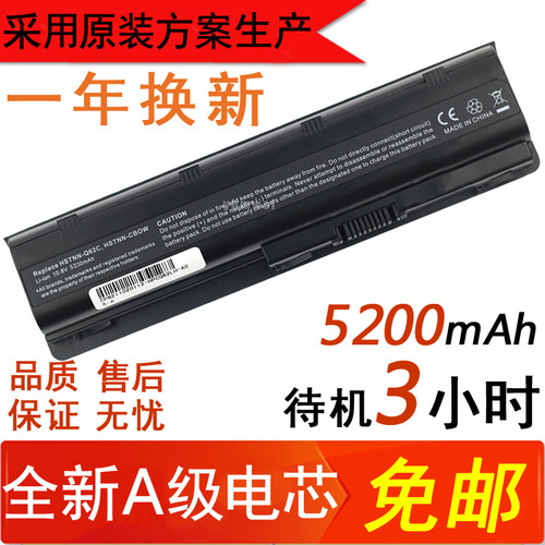 hp 惠普 g4 cq42 cq43 mu06 cq32 g42 g32 cq62 hp431 笔记本电池