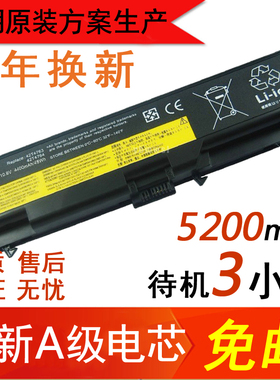 联想 e40 t420 e420 e520 t410 I sl410k T510 E50笔记本电池 6芯