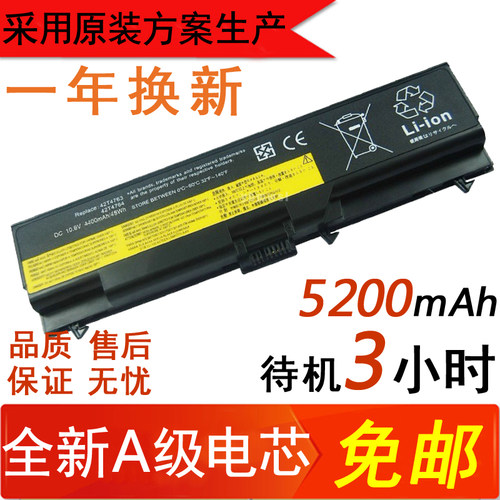 联想 e40 t420 e420 e520 t410 I sl410k T510 E50笔记本电池 6芯