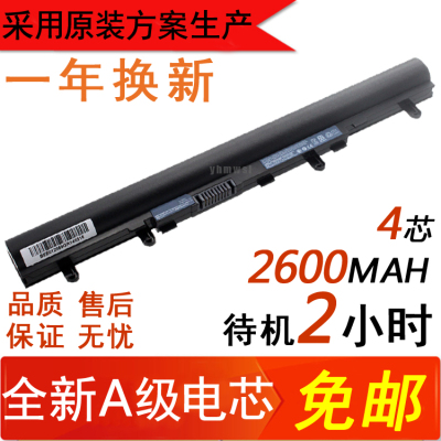 原装方案 宏基ACER V5-471G V5-431G V5-531 AL12A32 MS2360 电池