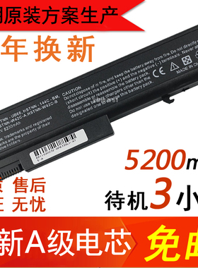 惠普 6930p电池 8440P 6530b 6535b 6450b 6730B CB69 笔记本电池