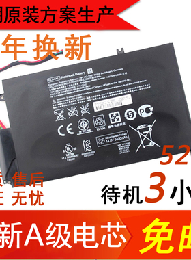 原装方案 惠普HP Envy 4-1218TU 4-1007tx 4-1008tx EL04XL 电池