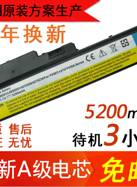 联想 y430 V450 V450A Y430A L08O6D01 L08S6D01 笔记本电池 包邮