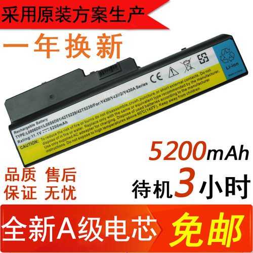 全新 联想 Y430 v450电池y430g L08O6D01 L08S6D01笔记本电脑电池