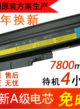 IBM联想Z60M Z61M T60 SL400 T500 T61 r60 sl300 t60p笔记本电池