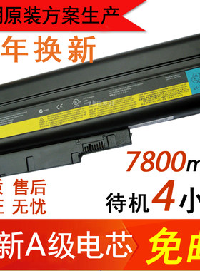 IBM联想Z60M Z61M T60 SL400 T500 T61 r60 sl300 t60p笔记本电池