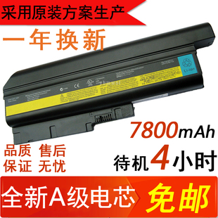 T61 电池 SL400 92P1140 w500 SL300 T60P R60 T500 T60 联想IBM