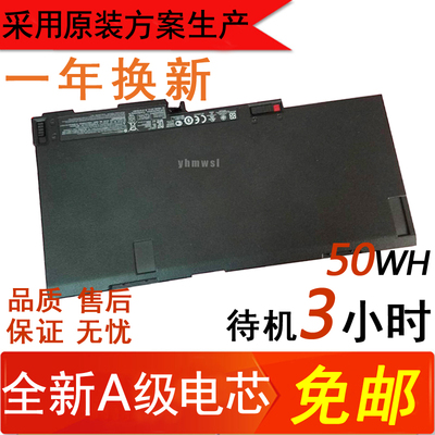 惠普HP EliteBook 840 850 ZBook 14 CM03XL 笔记本电池 一年包换