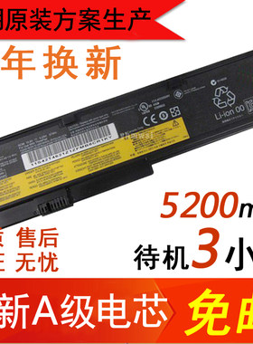 6芯IBM联想X200笔记本电池