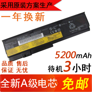 x201s 原装 x201 x200 x201i笔记本电池x200s 性能IBM联想ThinkPad