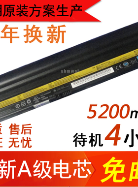 IBM联想 Edge 11 E10 电池 X100e x120E 42T4785笔记本电池 6芯